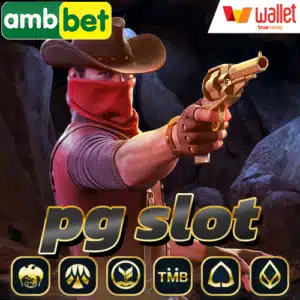 pg-slot-ใหม่ล่าสุด